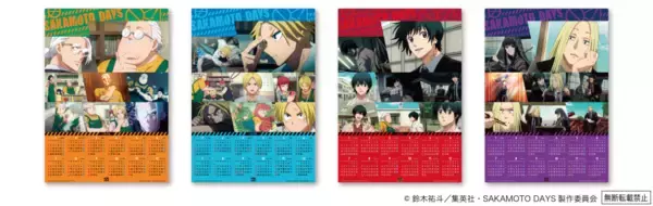 「くら寿司オリジナルの豪華限定グッズが手に入る 初のコラボキャンペーンを開催！くら寿司×『SAKAMOTO DAYS』～10月31日（金）から全国のくら寿司で開催～」の画像