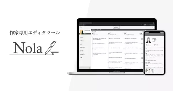 「エリアを起点としたオープンイノベーション「ROOOT」の一環として採択したスタートアップ企業３社との共創を橋本エリアにて開始します！～「植物発電」「宇宙体験」「創作」で、橋本駅周辺のまちづくりを推進～」の画像