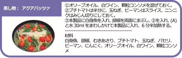 「電子レンジで料理が手軽に！e angleより電子レンジ調理器が新登場」の画像