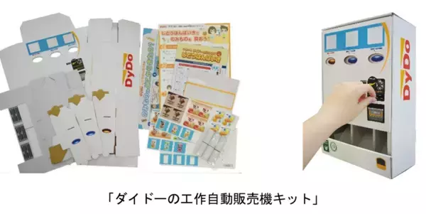 「「地域コミュニティ貢献積立金」を活用した社会貢献活動について」の画像