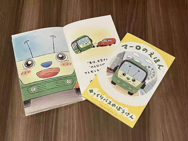 「「関内マーロ」のマスコットキャラクター「マーロ」誕生！」の画像