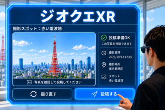 国内初、XRグラスを活用した「ポイ活」体験をCEATEC 2026で展示