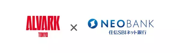住信SBIネット銀行グループ、「アルバルク東京」とオフィシャルパートナーシップ契約を締結