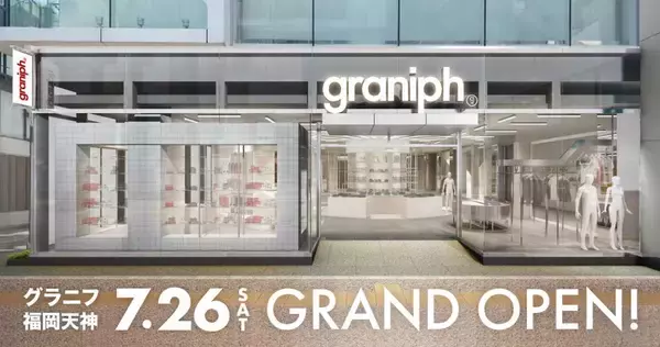「新たなフラッグシップストアが、満を持して福岡に登場！グラニフ福岡天神、2025年7月26日(土)にグランドオープン。」の画像