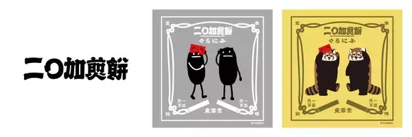 「新たなフラッグシップストアが、満を持して福岡に登場！グラニフ福岡天神、2025年7月26日(土)にグランドオープン。」の画像
