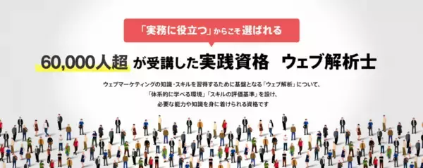 WACA資格　受講者数・受験者数・合格率（2025年9月1〜30日）