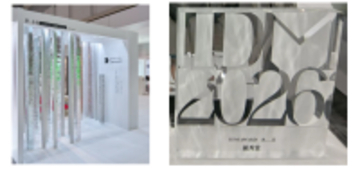 「あるみのもり」が「IDM AWARD 2026 み_る」優秀賞を受賞