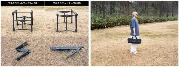 「累計6万台突破の「アルミユニットテーブル」前後左右に広がる新構造のソロ専用サイズ「アルミユニットテーブル+38」 5月29日(金)発売」の画像