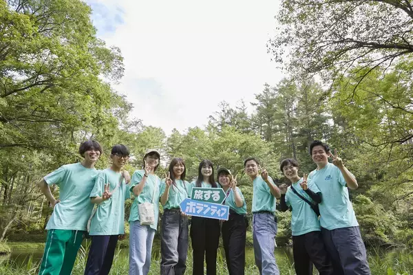 「ひと旅ちがう夏休み。U-25限定・旅費無料「旅するボランティア2026夏」参加者募集中」の画像
