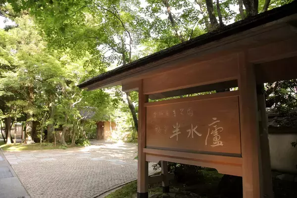 「アウディ、デスティネーションチャージャーの設置が200拠点を突破　長崎・雲仙の「旅亭 半水盧」で体験する、特別な旅の新しいスタイル」の画像