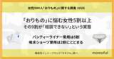 「【女性500人“おりもの”に関する調査】おりものに悩む女性5割以上、その9割が「相談できない」実態」の画像1