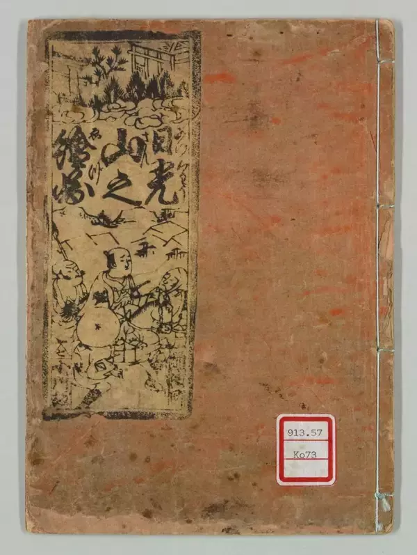 「立正大学図書館企画展「知を刻む：印刷の歴史と書物のかたち」開催」の画像