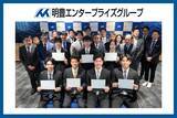 「明豊エンタープライズグループ2026年度入社式を実施」の画像1