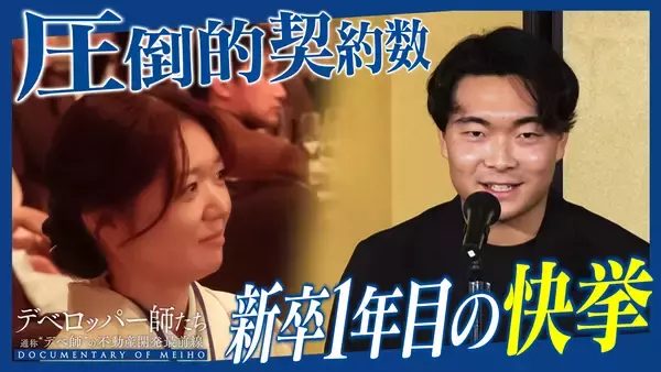 「明豊エンタープライズグループ2026年度入社式を実施」の画像