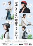 「【青山学院大学】「みんなのヘルメットプロジェクト」から生まれた「風が抜ける自転車ヘルメット」を無印良品が新発売」の画像4