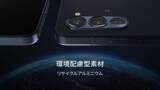 「「arrows Alpha2」を楽天モバイルから2026年8月27日（木）に発売」の画像14