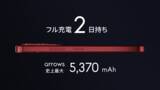 「「arrows Alpha2」を楽天モバイルから2026年8月27日（木）に発売」の画像6