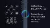 「「arrows Alpha2」を楽天モバイルから2026年8月27日（木）に発売」の画像7