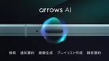 「「arrows Alpha2」を楽天モバイルから2026年8月27日（木）に発売」の画像9
