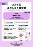 「駒澤大学が2026年度から5種類の給付型奨学金・奨励金制度を新たに導入 ～ 多様性支援と経済的サポートで、困難を乗り越えるレジリエンスと挑戦を支える支援を強化」の画像2
