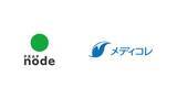 「プラップノード株式会社と株式会社メディコレがヘルスケア領域の広報支援で業務提携」の画像1