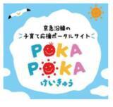 「けいきゅうキッズチャレンジ！京浜急行バスの営業所見学＆運転士体験！」の画像6
