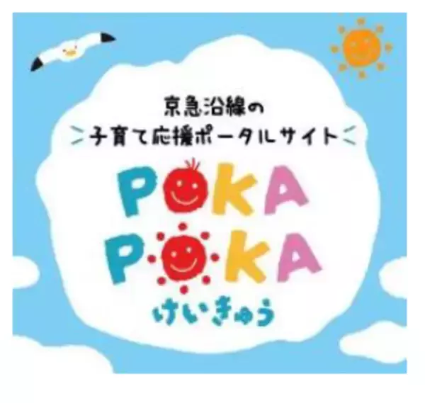 「けいきゅうキッズチャレンジ！京浜急行バスの営業所見学＆運転士体験！」の画像