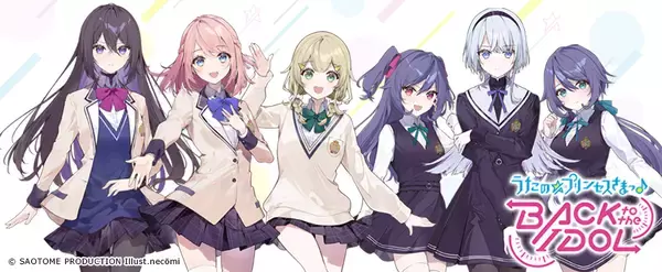 「コミックマーケット102　「うたの☆プリンセスさまっ♪BACK to the IDOL(バクプリ)」出展のお知らせ」の画像
