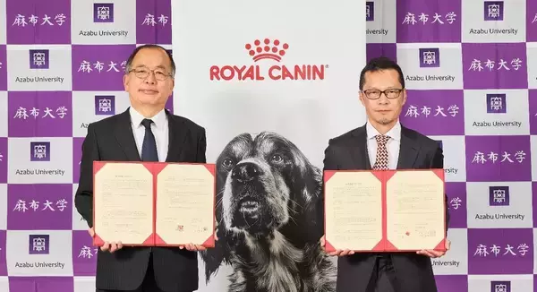 「【麻布大学】麻布大学とロイヤルカナン寄附講座開設」の画像