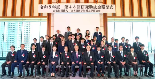 公益財団法人日本板硝子材料工学助成会　第48回研究助成金贈呈式の開催