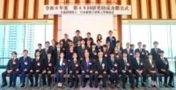 公益財団法人日本板硝子材料工学助成会　第48回研究助成金贈呈式の開催