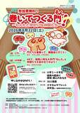 「実践女子大学の学生が８月22日（土）に福島県相馬市でアートワークショップ。江戸時代の絵図に描かれた「門」をカラフルな作品に」の画像5