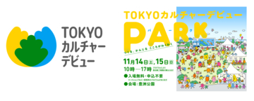 「TOKYOカルチャーデビューPARK」で“音が鳴るドリンク”をつくる子ども向けワークショップを開催