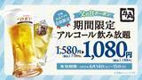 「【牛角】父の日は“お得”に焼肉！「10%OFF」で家族みんなで楽しい時間を」の画像2