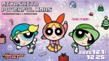 MIYASHITA POWERFUL XMAS、12月1日（月）～12月25日（木）まで開催！