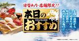 「春の新生活！環境変化に伴う、食事にまつわる疑問から、回転寿司で実践できる健康生活まで管理栄養士・伊達友美先生が解説」の画像8