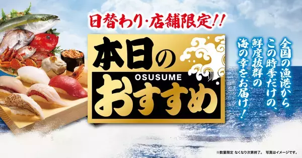 「春の新生活！環境変化に伴う、食事にまつわる疑問から、回転寿司で実践できる健康生活まで管理栄養士・伊達友美先生が解説」の画像