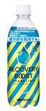「機能性表示食品「BURN BOOST SPARKLING」、同「RECOVERY BOOST SPARKLING」を、8月3日（月）に販売開始」の画像3