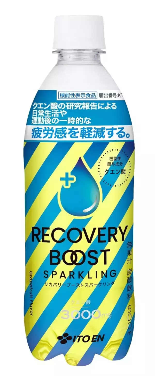 「機能性表示食品「BURN BOOST SPARKLING」、同「RECOVERY BOOST SPARKLING」を、8月3日（月）に販売開始」の画像