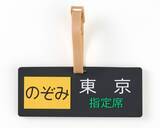 「鉄道好きタレント・鈴川絢子さんとの共同開発第一弾！日常に溶け込む、どこか鉄道の香りがする、「さりげない鉄道エッセンスの入ったトラベルグッズ」新発売」の画像8