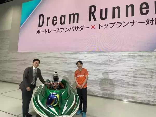 「ボートレース公式YouTubeチャンネル 対談番組 『Dream Runner』艇王 植木通彦 ×嘉村健士《前編・後編 公開中!!》」の画像