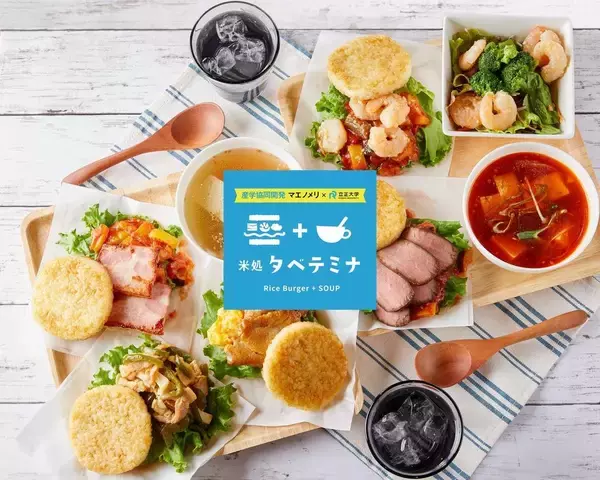 「業界初！「デリステーション×立正大学経営学部ゼミ×マエノメリ」産学連携による新たなゴーストレストラン・食プロジェクトを実施します！」の画像