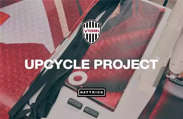 「HATTRICK、ヴィッセル神戸とのアップサイクルアイテムを11月11日より販売開始！」の画像