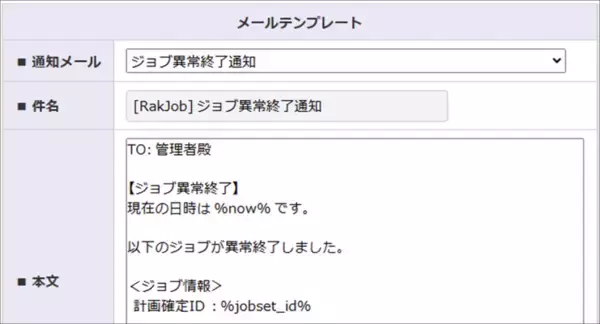 「山崎製パンが楽々Framework3導入で、2,000万円規模の開発を3名で内製化し、85％コスト削減」の画像