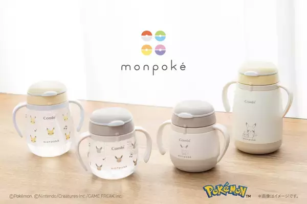 「「大人かわいいベビーマグ」シリーズにディズニー/モンポケモデルが新登場　2026年2月27日(金) アカチャンホンポで先行販売開始」の画像