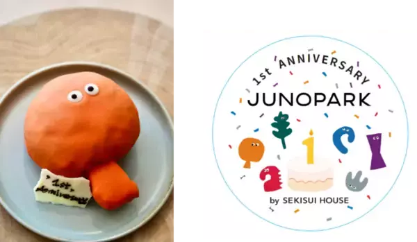 「積水ハウスの住育エデュテイメント施設 「JUNOPARK（ジュノパーク）」が開業1周年 子どもたちの“好き”と感性を育む体験を約7万人に提供」の画像