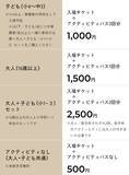 「積水ハウスの住育エデュテイメント施設 「JUNOPARK（ジュノパーク）」が開業1周年 子どもたちの“好き”と感性を育む体験を約7万人に提供」の画像5