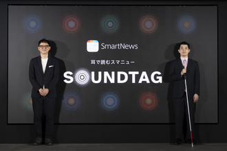スマートニュース、「国際白杖の日」に“音”でニュースを選べる「SOUNDTAG」の発表会を開催
