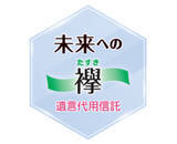 「【オリックス銀行】岩手銀行が当社の遺言代用信託を取り扱い開始」の画像1