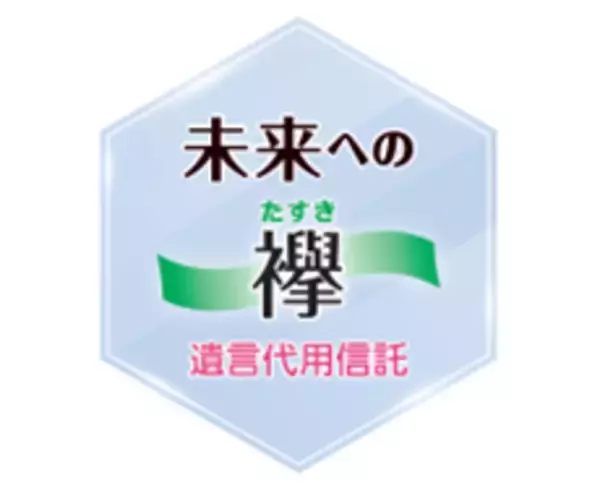 【オリックス銀行】岩手銀行が当社の遺言代用信託を取り扱い開始